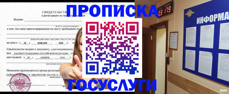 найти адрес прописки в Лабытнанги