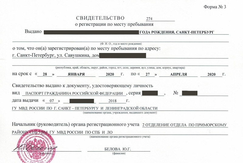 временная регистрация в Лабытнанги временная регистрация в Лабытнанги