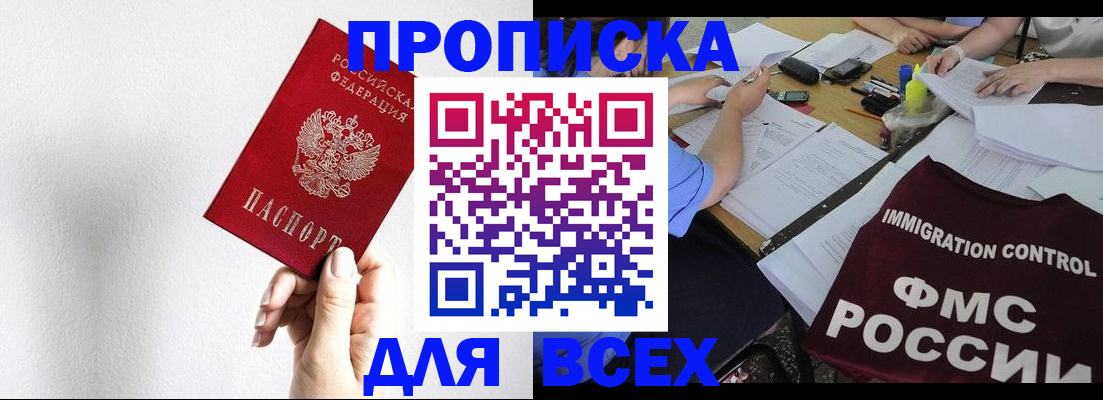 прописка паспорт в Лабытнанги
