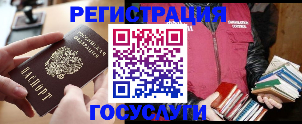 прописка ребенка в Лабытнанги