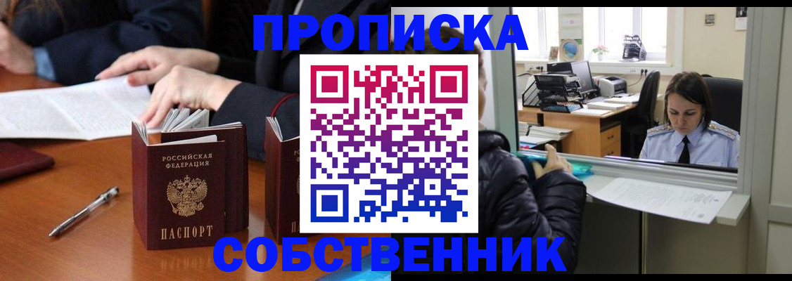 временная регистрация для всех в Лабытнанги