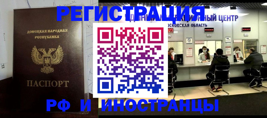 прописка от собственника в Лабытнанги